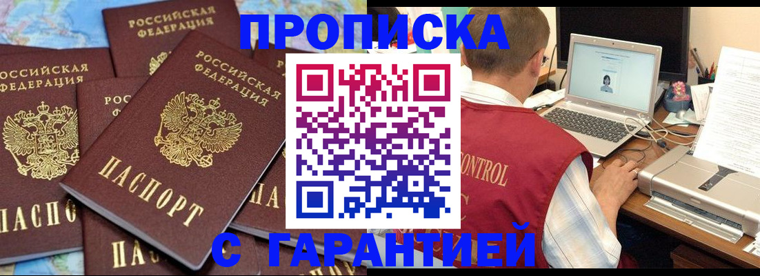 прописка иностранных граждан в Кувшиново